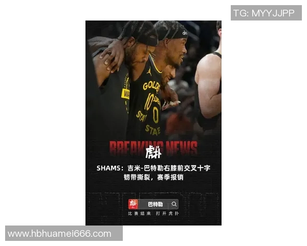 吉米巴特勒：从无名小卒到NBA超级巨星的奋斗历程与荣耀时刻