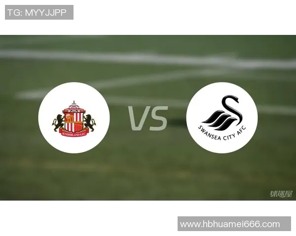 桑德兰对阵斯旺西精彩直播全程回顾与赛后分析